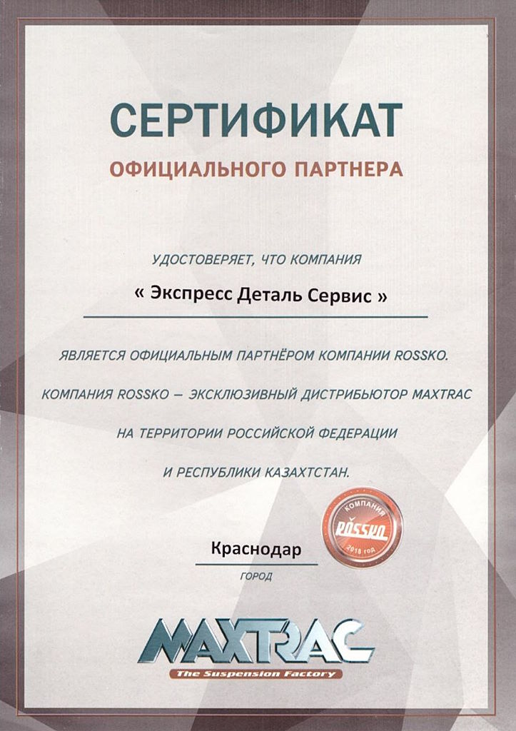 Сертификат 1