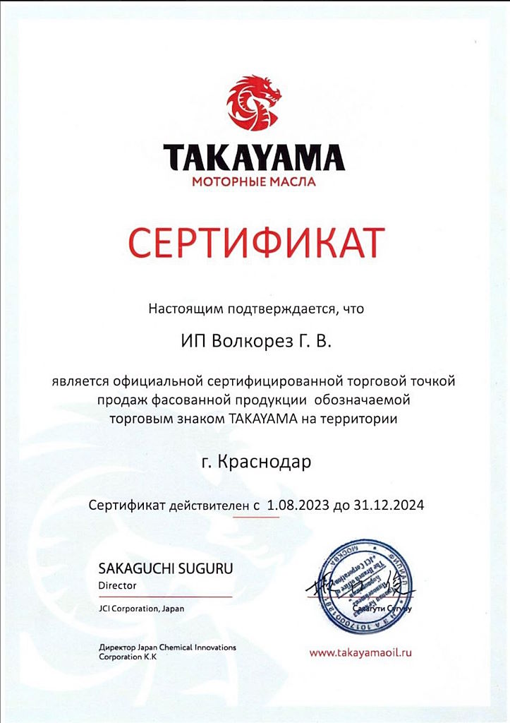 Сертификат 4