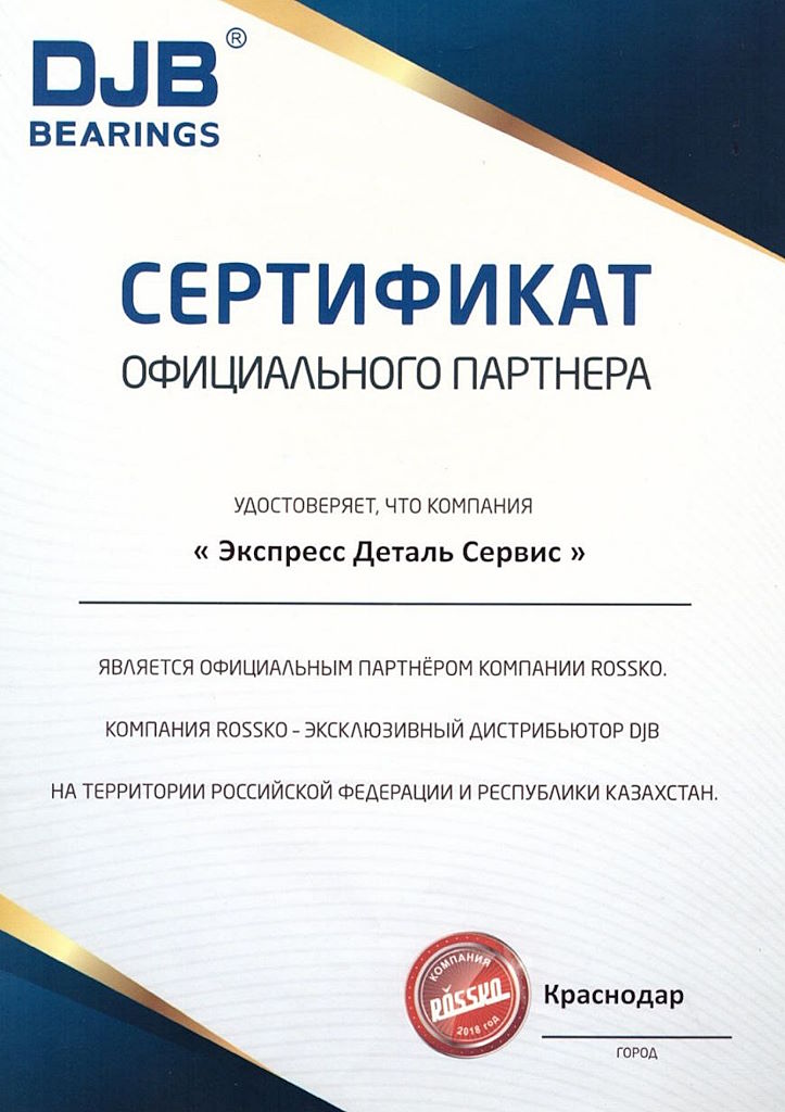 Сертификат 5